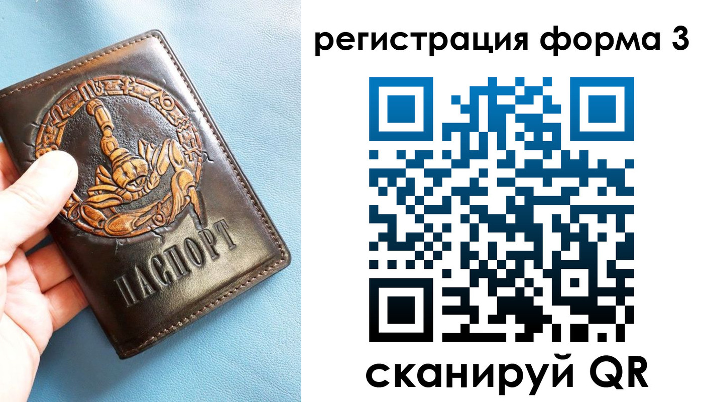 временная регистрация в Саках