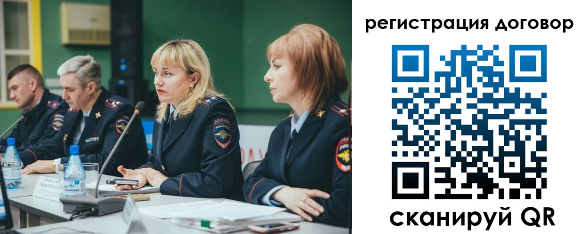 регистрация для школы в Саках