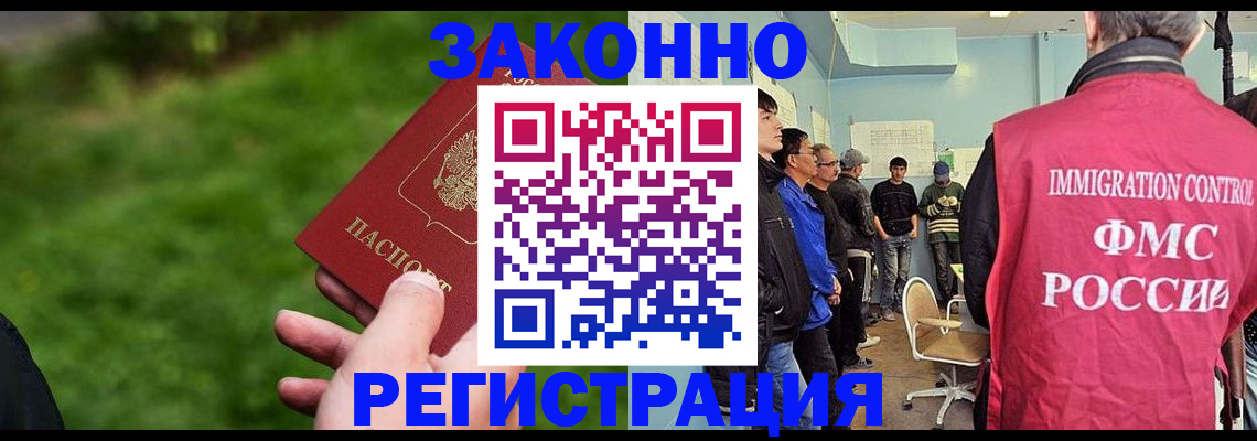 временная регистрация в квартире в Саках