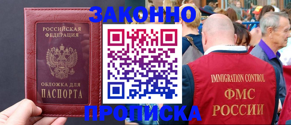 регистрация для школы в Саках