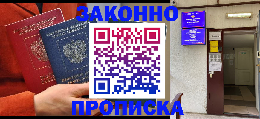 временная регистрация госуслуги в Саках